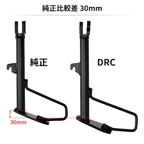 DRC Side Stand CT125'20-,TRAIL125'21- Long +30mm