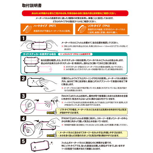 DRC Meter Screen Protective Film (PET) CB400'18-, CB1300'16-
