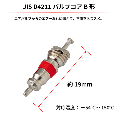 D58-12-002 VALVOLE ARIA x GOMME (2pz.)