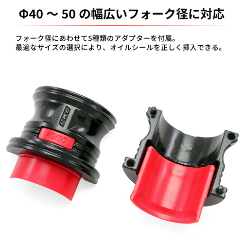 D59-26-005 MONTA PARAOLI+KIT RID.NI da 40a 50mm