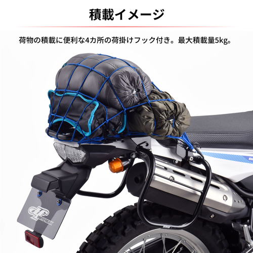 DRC Touring Carrier KLX230 '20-