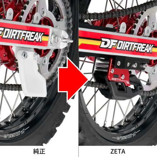 ZETA Chain Guide CRF125F Red