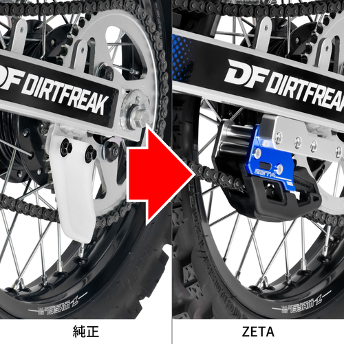ZETA Chain Guide TTR125LWE Blue