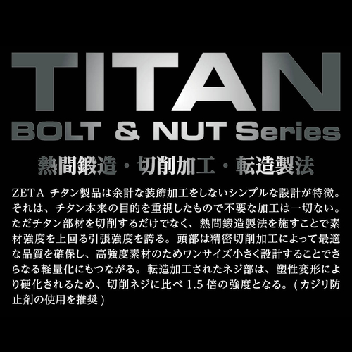 Gr5-Ti B-Disk S-FlangeBolt Set 8-M8 20mm 6pcs