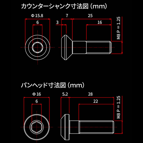 Gr5-Ti Sprocket Taper Bolt/Nut Set M8 25mm 6pcs